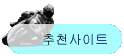 ��õ����Ʈ