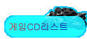 ����CD����Ʈ