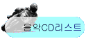 ����CD����Ʈ