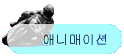 �ִϸ��̼�